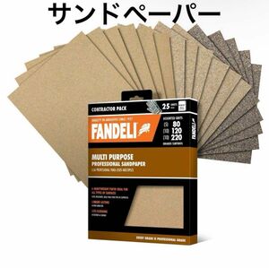 Fandeli サンドペーパー 紙ヤスリ 紙やすり DIY 3種25枚入