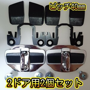 24 hour within Speed shipping! door reinforcement for stabilizer 2 piece set [ 2 door minute ] Alto Works ha36s Alto turbo RS etc. response, car body rigidity UP!