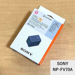 新品未使用_SONY NP-FV70A カメラ用バッテリーの画像1