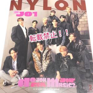 未読本☆NYLON JAPAN 2024年 2月号★付録 ポスター＆フォトカード付★JO1★あの あのちゃん★ナイロン ジャパン★