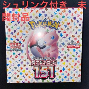 スカーレット＆バイオレット 強化拡張パック ポケモンカード151（イチゴーイチ） BOXポケモンカードゲーム　シュリンク付き　