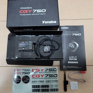 Futaba CGY750 V2.0 中古 3軸ジャイロの画像1