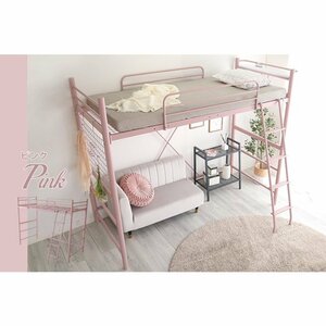 Регулируемая высота! Miya / Outlet Loft Bed Single [Okis] Pink NZClub