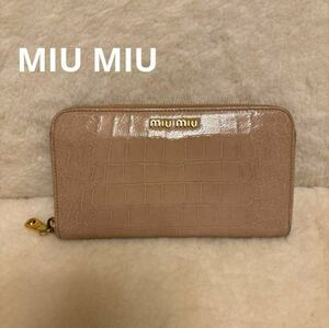 ☆ MIU MIU ☆ ミュウミュウ 本革 型押し ジッピーウォレット 長財布