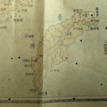 古地図　三国明細全図 他2点一括　中国 満州 台湾 朝鮮 明治27年 北京 支那 航路図 沖縄 琉球 諸島 鳥瞰図 旧日本軍 路線図 資料 史料 戦前_画像6