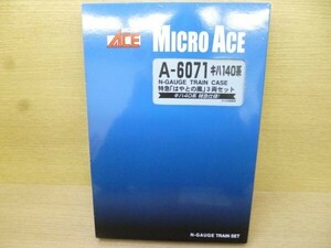 Y418-N37-866 MICRO ACE A-6071 キハ140系 特急 はやとの風 3両セット Nゲージ 鉄道模型 現状品①