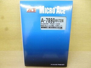 Y422-N37-868 MICRO ACE A-7890 キハ72系 特急 ゆふいんの森 4両セット Nゲージ 鉄道模型 現状品①