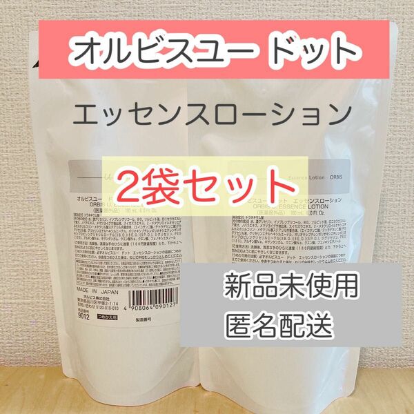 ORBIS オルビスユードット エッセンスローション つめかえ用 180mL 2袋 新品未開封