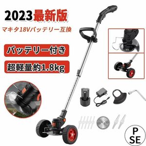 草刈機 充電式 マキタ 電動 草刈り機 芝刈り機 伸縮式 角度調整 替え刃付き 枝切り 静音 パワー 家庭用 刃 軽量 12v 車輪付き バッテリー*1