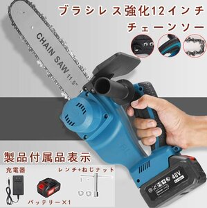 充電式チェーンソー 電動コードレスチェーンソー 12インチ ガイドバー ブラシレスモーター 自動給油 強力 木工切断 剪定ばさみ 枝切りM07丨