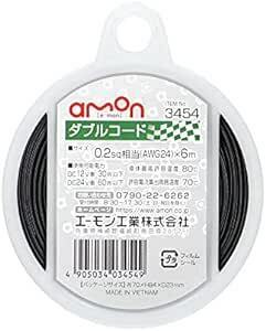 エーモン(amon) ダブルコード 0.2sq 6m 黒/白ライン 345