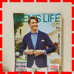 通販カタログ。ベルーナ。MENS LIFE。カタログ番号0086。