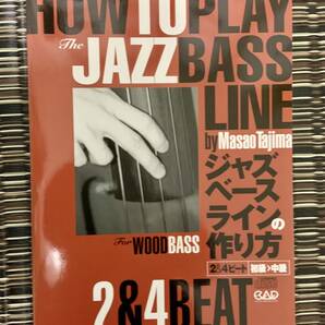 ラスト１冊「　ジャズ・ベース・ラインの作り方 ２＆４Beat」初級～中級　未使用