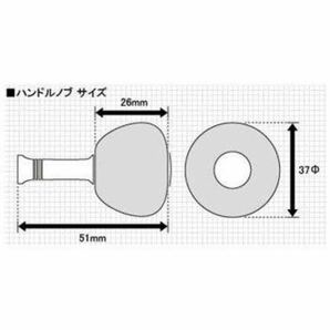 リールカスタムパーツ シマノ 夢屋ハンドルノブ EVA パワーラウンド型 M バリアルハンドルノブ付きの画像2