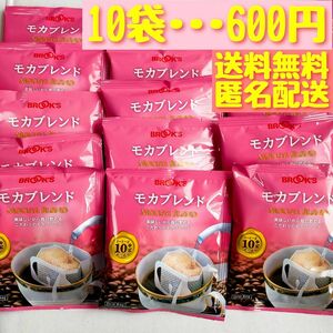 ブルックスコーヒー モカブレンド 10袋セット