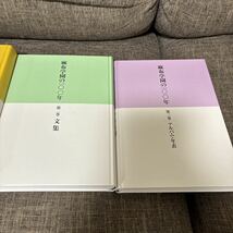 麻布学園の100年 全3巻 1函 3冊揃 第1巻 歴史 第2巻 文集 第3巻 アルバム・年表 麻布学園百年史編纂委員会編_画像6