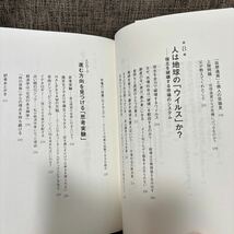 父が娘に語る 美しく 深く 壮大で とんでもなくわかりやすい 経済の話。 ヤニス・バルファキス 著 関美和訳 _画像6