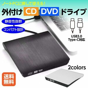 送料無料 DVDドライブ 外付け USB3.0 ポータブル MacBook Windows linux OS対応 CDドライブ 薄型 静音 書込 読取 (ブラック) | a13-020-bk