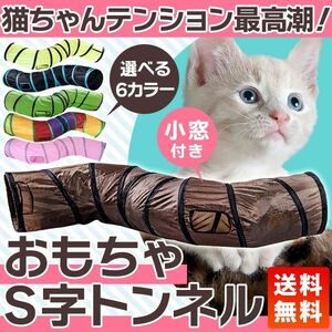 送料無料 猫おもちゃ トンネル おもちゃ キャットトンネル ストレス発散 運動不足解消 ２穴付 折り畳み 直径25cm (カラフル) | a13-002-cl