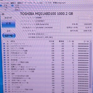 送料無料 TOSHIBA MQ02ABD100H/MQ01ABD100/MQ04ABF100 合計3個セット 2.5インチ SATA HDD使用時間9120H/1098H/3973H★F777の画像3