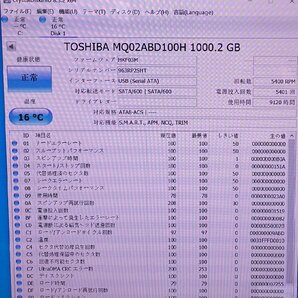 送料無料 TOSHIBA MQ02ABD100H/MQ01ABD100/MQ04ABF100 合計3個セット 2.5インチ SATA HDD使用時間9120H/1098H/3973H★F777の画像2