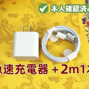 1個 充電器 2m1本 iPhone タイプC 品質 急速 アイフォンケーブル 品質 急速 アイフォンケーブル 白 純(1iR)