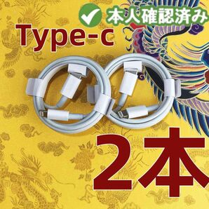 タイプC 2本1m iPhone 充電器 充電ケーブル 急速正規品同等 匿名配送 品質 充電ケーブル 純正品質 純(2Uh)