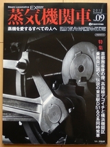 蒸気機関車EX★D51高島線 東京駅SL国鉄 時代jトレインC51お召列車train昭和 蒸機B6横浜 機関区JNR戦前 機関士C62北海道 東海道本線_画像2