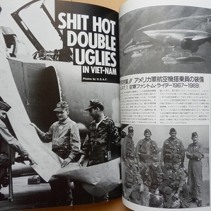 PXマガジン軍装資料★第二次世界大戦WW2日本軍アメリカ軍HBT戦車兵ベトナム戦争パイロット装備 米軍ナム戦 空軍 海軍US NAVY中国軍 自衛隊の画像8