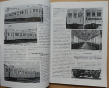 東急電鉄 8000系★鉄道ピクトリアル田園都市線 昭和 東横線 電車 私鉄 旧型 電気8500系 渋谷駅 国鉄 時代 関東 大手民鉄8090系 神奈川県_画像5