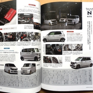 N-ONE N-シリーズ専門書★ホンダJG3ドレスアップJH3カスタムN-BOX改造N-VANチューニング無限VIPカー社外品JF3エアロJJ1車高調N-WGNワゴンの画像7