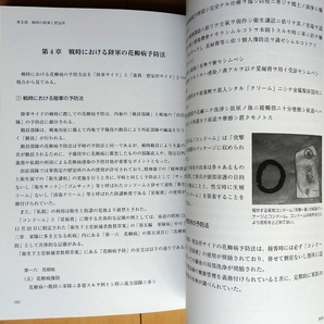 日本軍と性病★従軍 慰安婦 陸軍 慰問袋 雑嚢 古写真 慰安所 三八式歩兵銃 昭五式 九八式 軍衣 軍刀 日中戦争 将校 明治 女性 不許可 写真の画像10