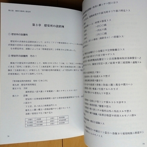 日本軍と性病★従軍 慰安婦 陸軍 慰問袋 雑嚢 古写真 慰安所 三八式歩兵銃 昭五式 九八式 軍衣 軍刀 日中戦争 将校 明治 女性 不許可 写真の画像6