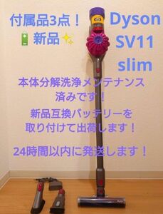 Dyson V7Fluffy サイクロン式コードレススティッククリーナー SV11