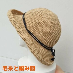  knitting kit new goods eko under rear . compilation . simple . wide‐brimmed hat knitting wool is manaka free braided map 