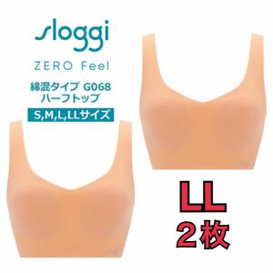 LL◆スロギー ゼロ フィール◆綿混 オーガニックコットン ハーフトップ◆２枚セット