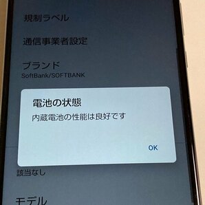 SoftBank SIMフリー Android 908SH AQUOS R5G 256GB 利用制限〇 スマホ本体 送料無料 一部タッチ不良 ※ジャンク Z32の画像4