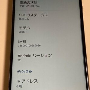 SoftBank SIMフリー Android 908SH AQUOS R5G 256GB 利用制限〇 スマホ本体 送料無料 一部タッチ不良 ※ジャンク Z32の画像5