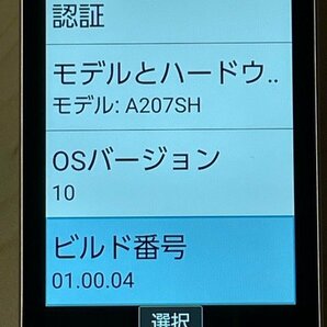 1円スタート☆彡 シャープ SIMフリー かんたん携帯11 A207SH [8GB] SoftBank ゴールド【使用少】Z4の画像8