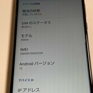 SoftBank SIMフリー Android 908SH AQUOS R5G 256GB 利用制限〇 スマホ本体 送料無料 一部タッチ不良 ※ジャンク Z34の画像8