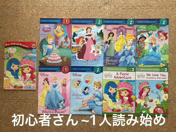 ディズニー　プリンセス　英語　絵本　初心者　子ども　ベビー　女の子　レベル1〜2 読み聞かせ