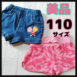 美品☆NEXTのショートパンツ＆eaBのフリルつきショートパンツ　セット　 短パン　110サイズ