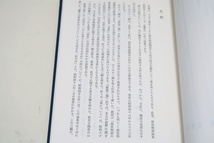 源氏物語論・吉岡曠/源氏物語攷その他・石田穣二/源氏物語研究・明石一族をめぐって・金順姫/3冊/定価合計27850円/源氏の須磨退居_画像2