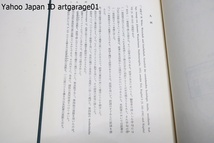 法社会学/マックスウェーバー/第2部第1章・第7章・新しい法規範の成立・カリスマ支配と法発見など合理化の問題が法を中心に論じられる_画像2