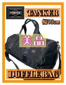 PORTER TANKER 2WAY ダッフルバック ショルダーバッグ 43cm ポーター タンカー ボストンバッグ 2way