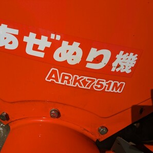 クボタ あぜぬり機 ARK751M 日農工特殊 B形 トラクター 作業機 アタッチメント 畦塗機 奈良発の画像9