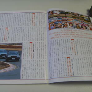 日産 PRINCE プリンス誌 1980年10月 スカイライン ジャパン SKYLINE JAPAN ホーミー HOMY 夏目 雅子 ジャック ニクラス 昭和55年の画像3