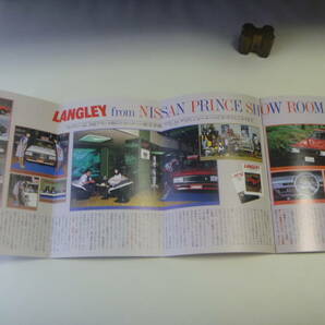 日産 PRINCE プリンス誌 1980年10月 スカイライン ジャパン SKYLINE JAPAN ホーミー HOMY 夏目 雅子 ジャック ニクラス 昭和55年の画像10