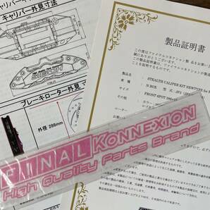 STEALTH NEW K-CAR】 キャリパーキット HONDA JF3/JF4 NBOX専用 2WD 6POT車検用書類付 PCD100-4H ファイナルコネクション ステルス の画像10