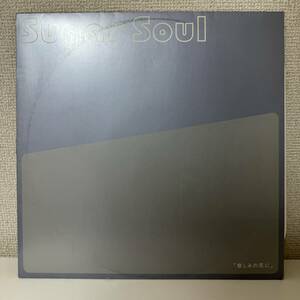 SUGAR SOUL シュガーソウル 悲しみの花に 12インチ レコード FLV-2006